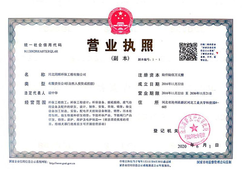 營業(yè)執(zhí)照
